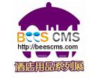展會標題圖片:2017中國(沈陽)國際酒店用品展覽會